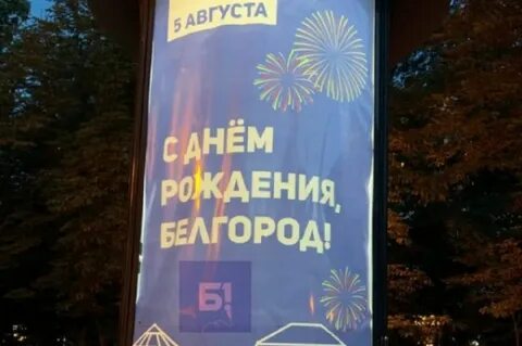 Поздравление с 5 августа