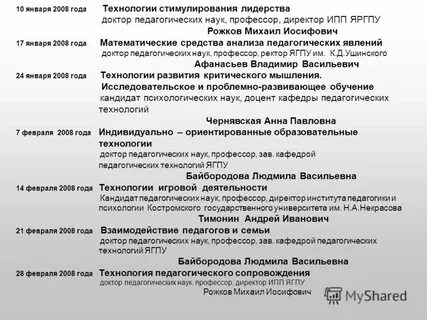 Байбородова педагогические технологии