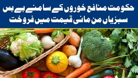 Vegetables for you and me