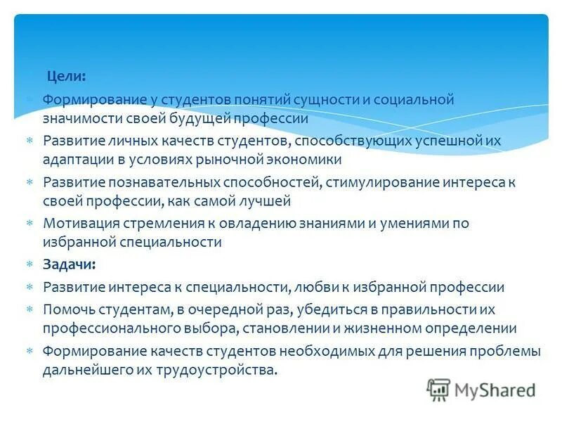 понятие реализации продукции. значение понятия студент. каждый человек личность или нет. значение понятия студент. значение понятия студент.