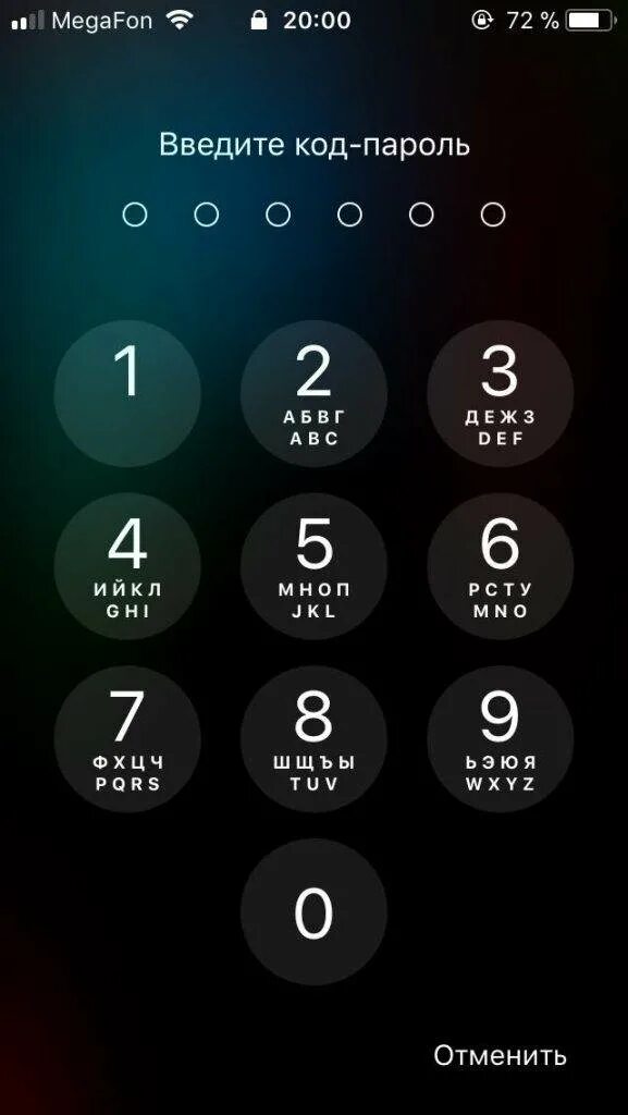 Пароль айфон. Ввод пароля на айфоне. Код пароль айфон. Пароль на телефон айфон.