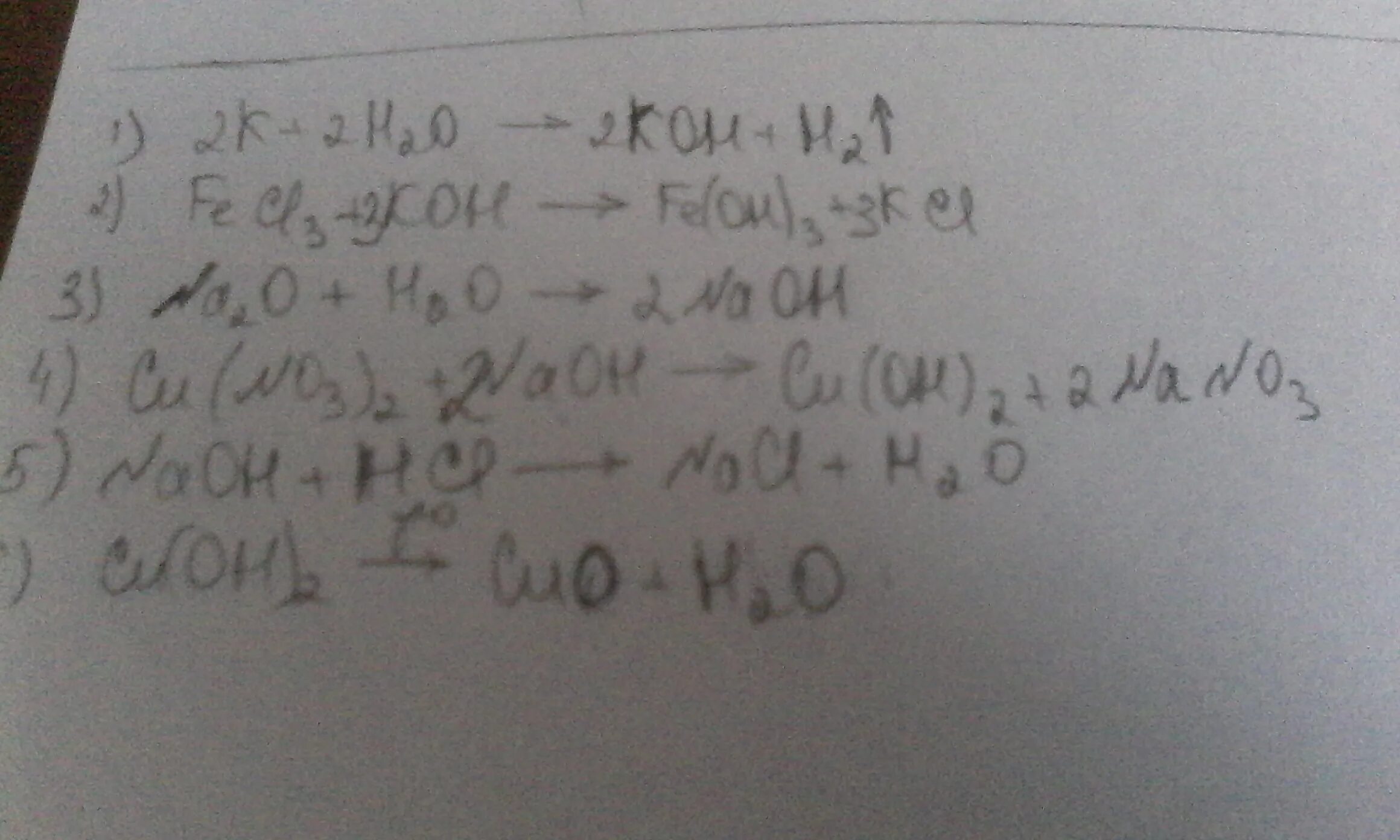 Al2o3 koh р р. Fecl3+koh. beo+koh. al2o3 koh раствор. 2koh fecl2 fe oh 2 2kcl.