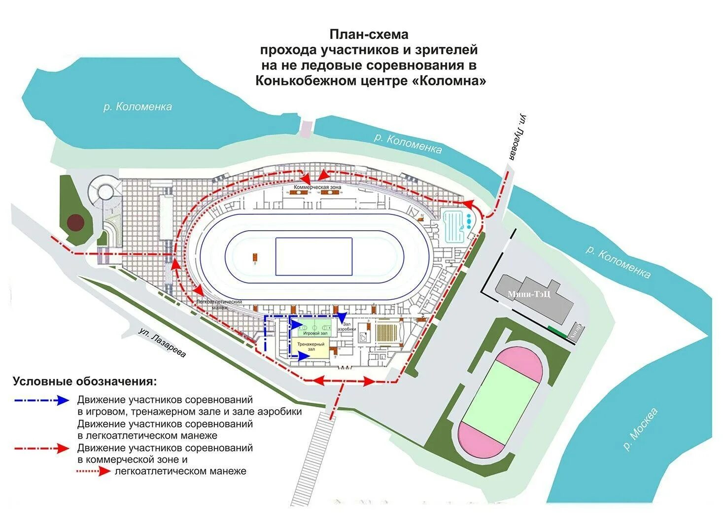 Конькобежный центр Коломна стадион. Схема конькобежного центра Коломна. ВТБ Арена схема стадиона. Конькобежный центр Коломна схема зала с местами.