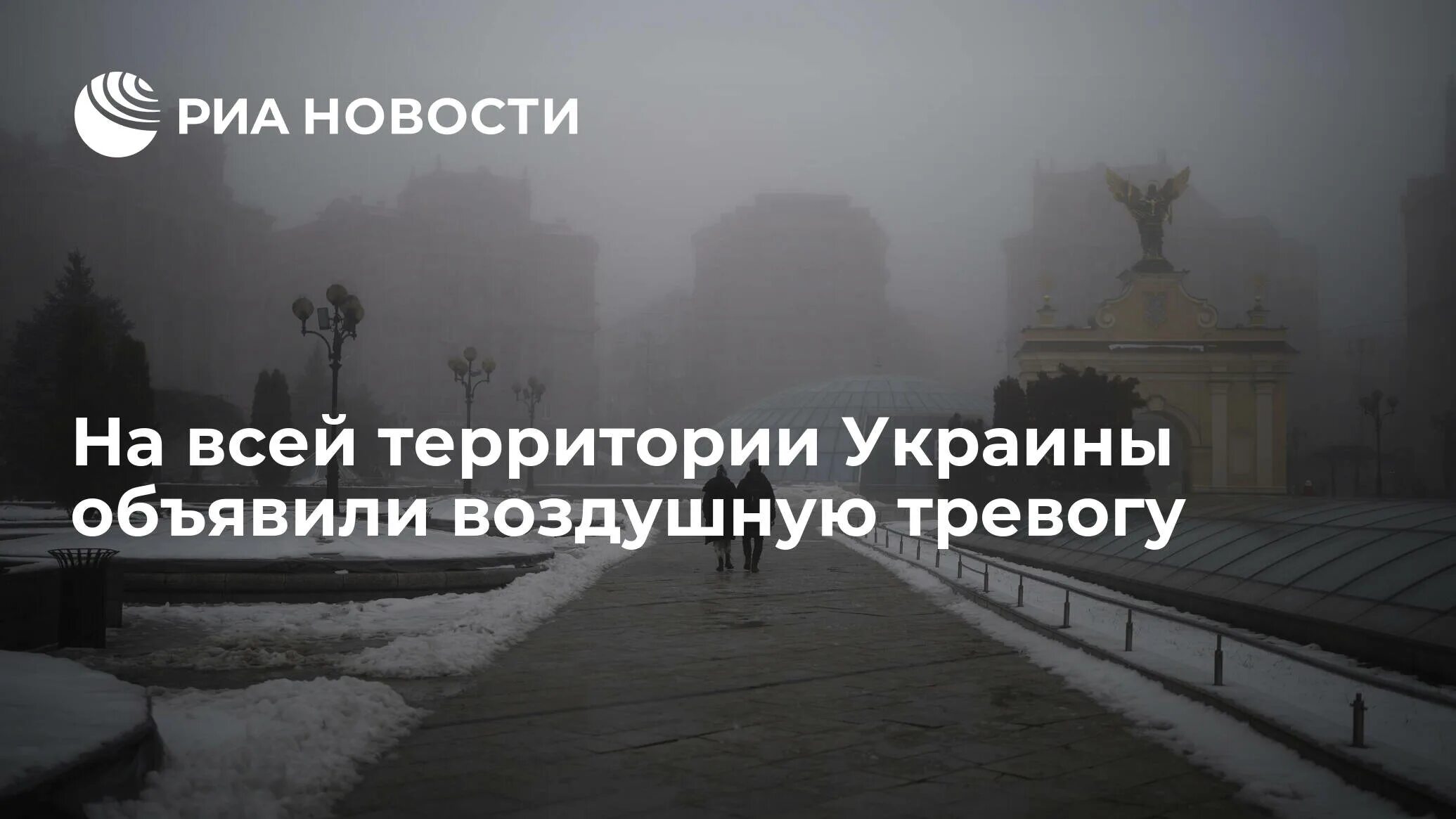 объявить тревогу