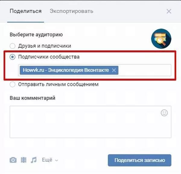 Как сделать репост чужой. Как сделать репост вконтакте. как сдедать оеплст в ве. что такое репост в вконтакте. как делать репост в вк.