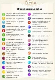 Детские дела список