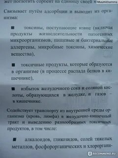 Белый уголь инструкция по применению