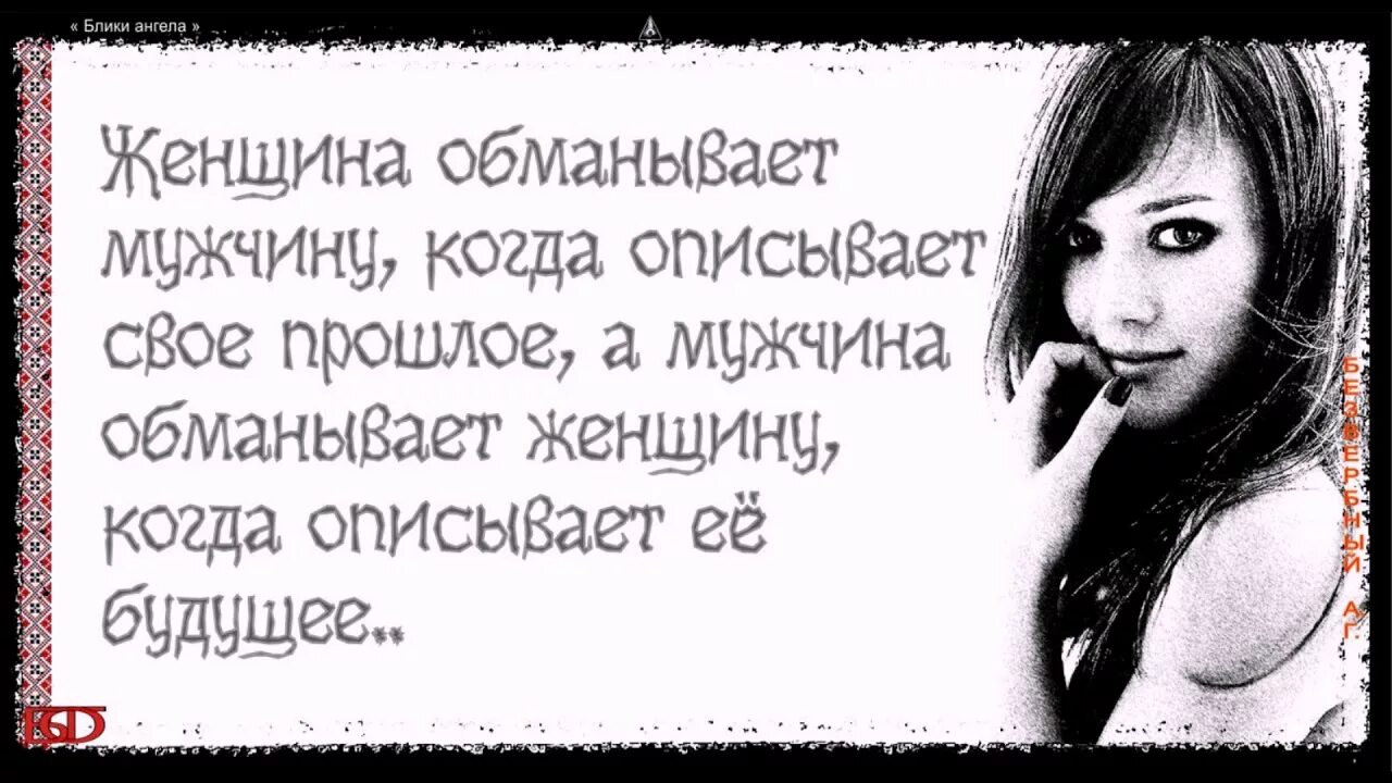 Парень обманул девушку