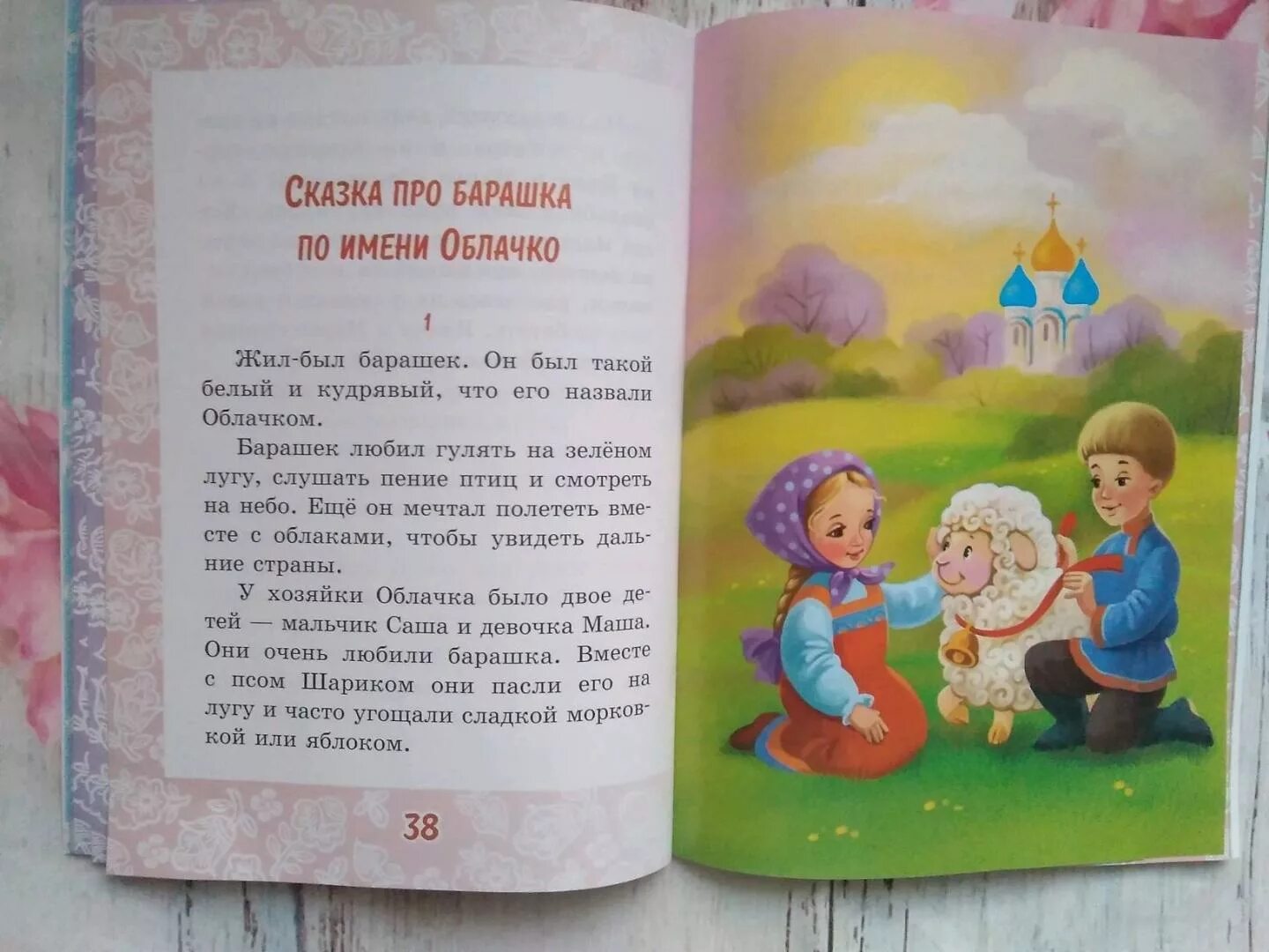 Авторские рассказы ирины