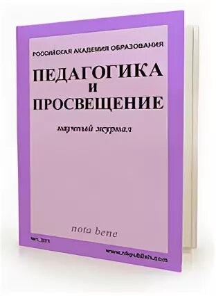 Педагогика 2014
