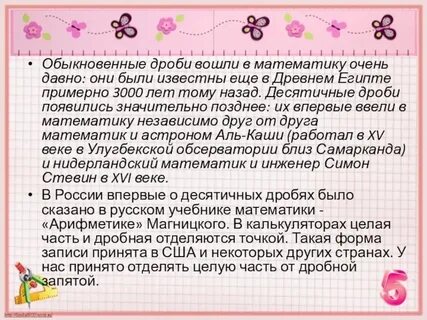 Про обычно