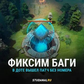 Терзатель дота