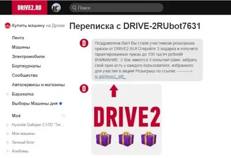 Drive name