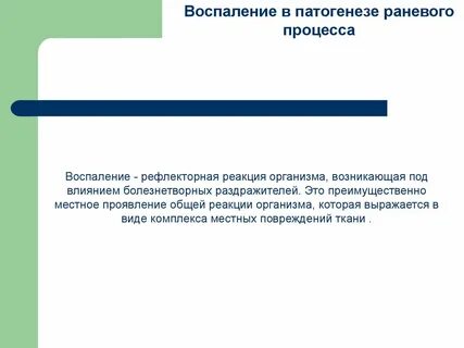 Общие реакции организма это