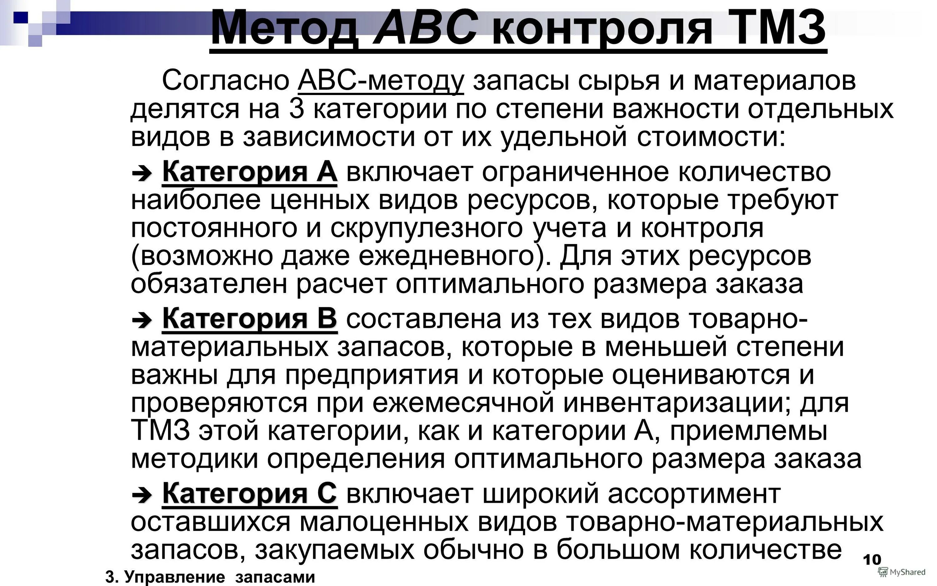 запасы сырья определение. объем возможных ежегодных заготовок. биологический запас сырья формула. расчет эксплуатационного запаса сырья. расчет эксплуатационных запасов.