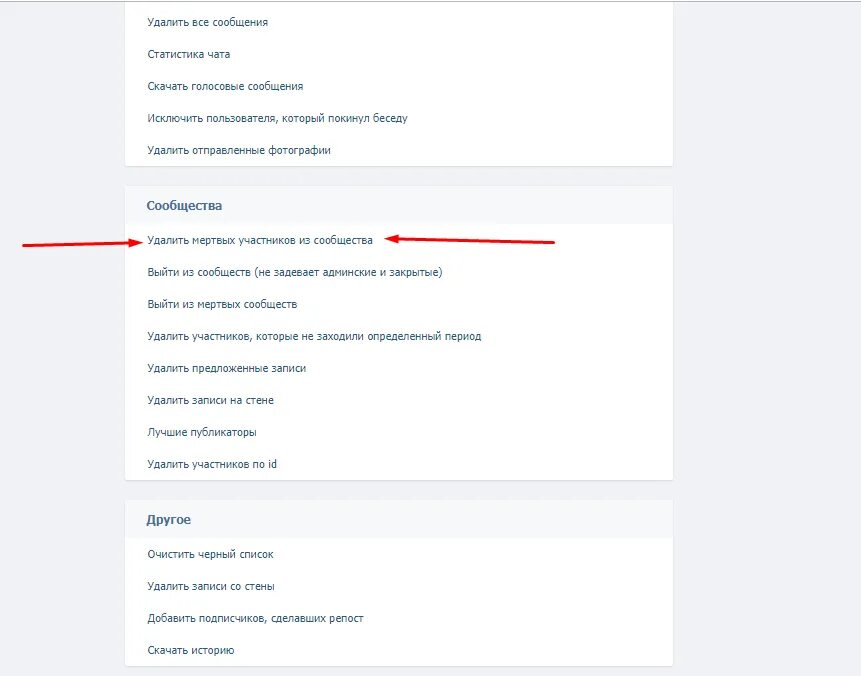 Удалить профиль ВКОНТАКТЕ. Удалить все удалить. Удалить все удалить все записи. Как убрать удалившихся из группы. Как удалить все свои сообщения в группе