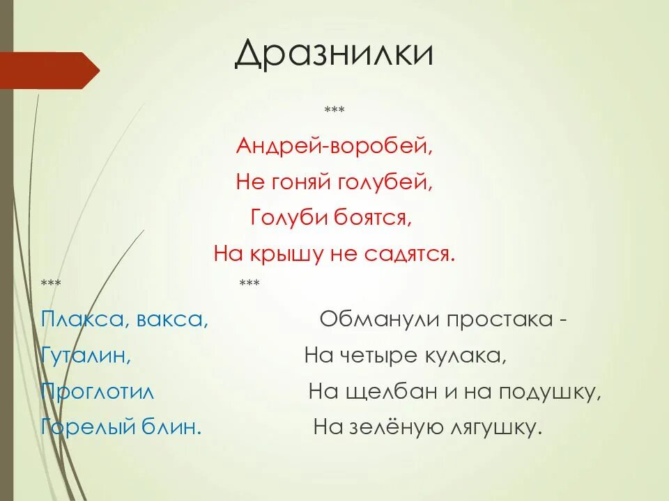 идет по крыше воробей несет коробочку