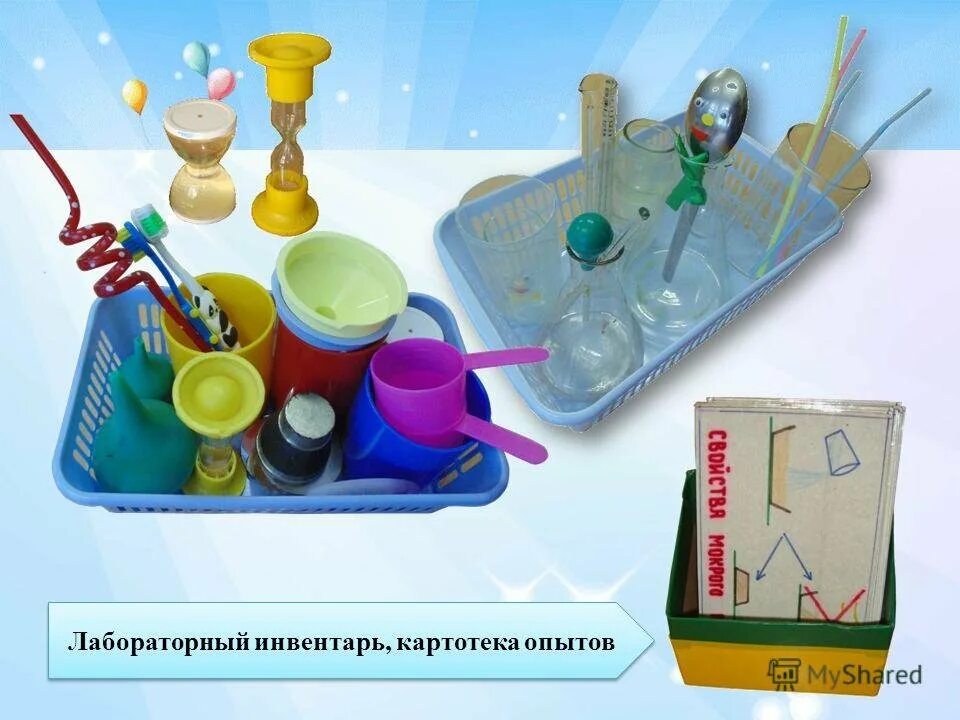 Экспериментирование в средней группе летом. Эксперименты в детском саду. опыты с материалами. экспериментирование и опыты в детском саду. набор для экспериментирования с водой.