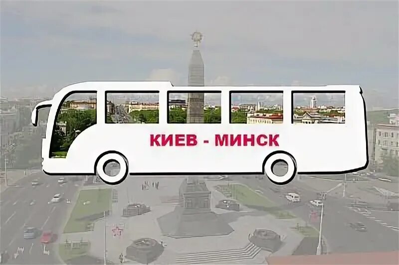 Минск автовокзал центральный ecolines. Автобус киев житомир. Автобус минск таллин. Neoplan n980 galaxy-lounge. Автобус минск мюнхен минсктранс.