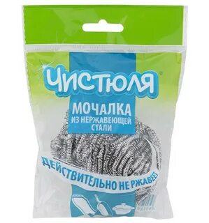 Чистюля