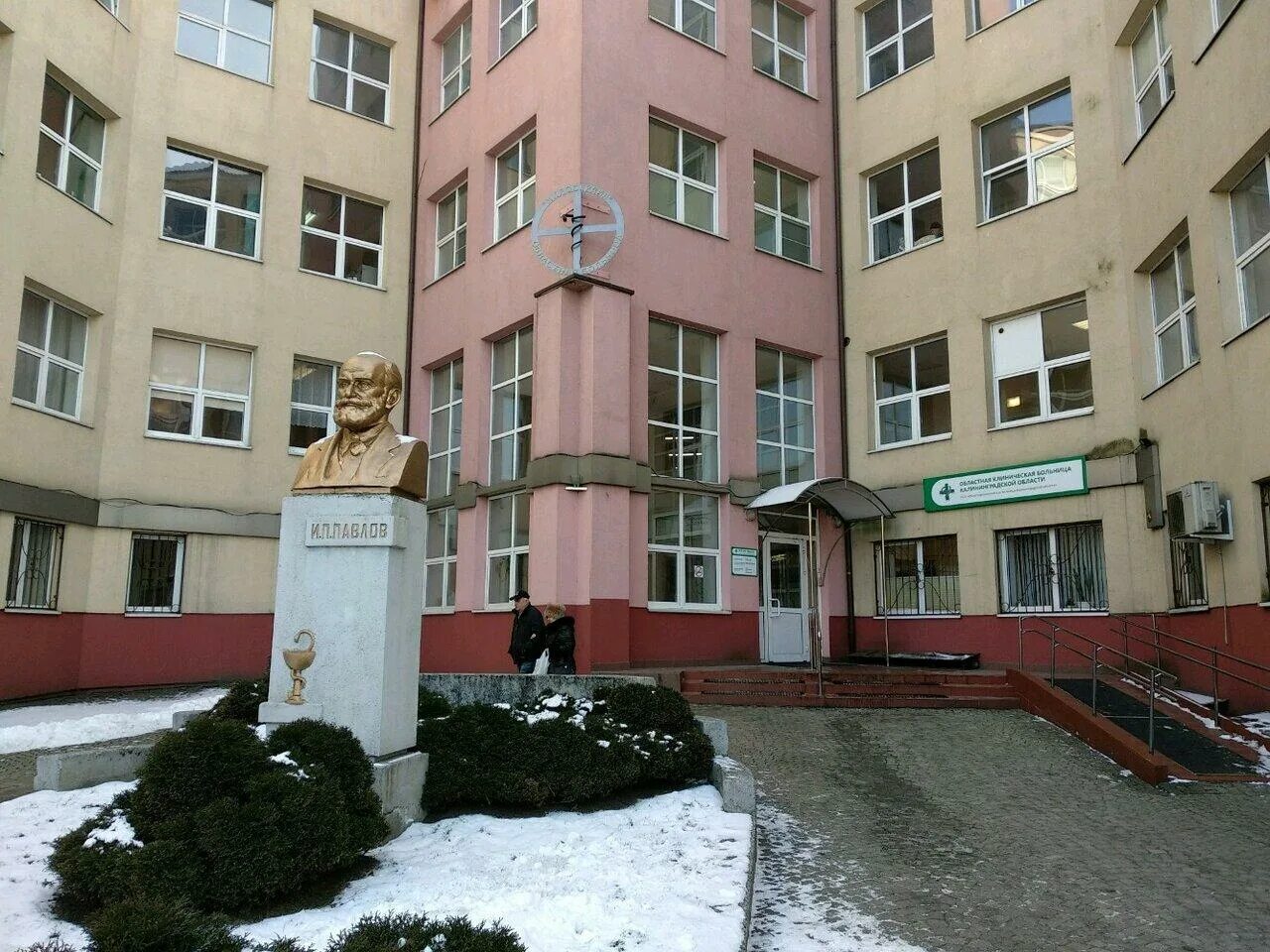 Центральная клиническая больница калининград. Областная поликлиника калининград. Поликлиника областной клинической больницы калининград. Клиническая 74 больница калининград. Сергей стройков асвомед.