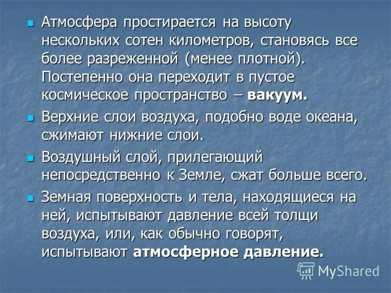 характеристика поверхности луны. атмосферное давление на луне. чем можно объяснить что луна потеряла атмосферу. почему луна постепенно потеряла атмосферу. предполагаю что луна когда то была окружена атмосферой но постепенно.