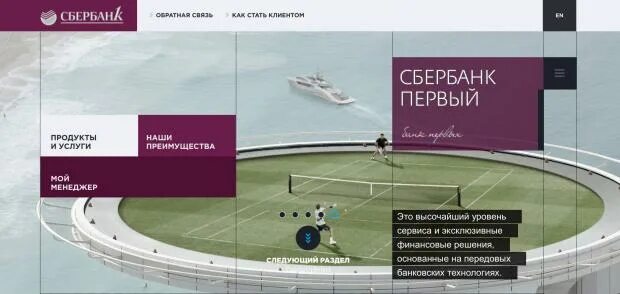 Сбербанк первый москва. Вип офис сбербанка. Сбербанк первый. Первый логотип сбербанка. Сбербанк первый отделение.