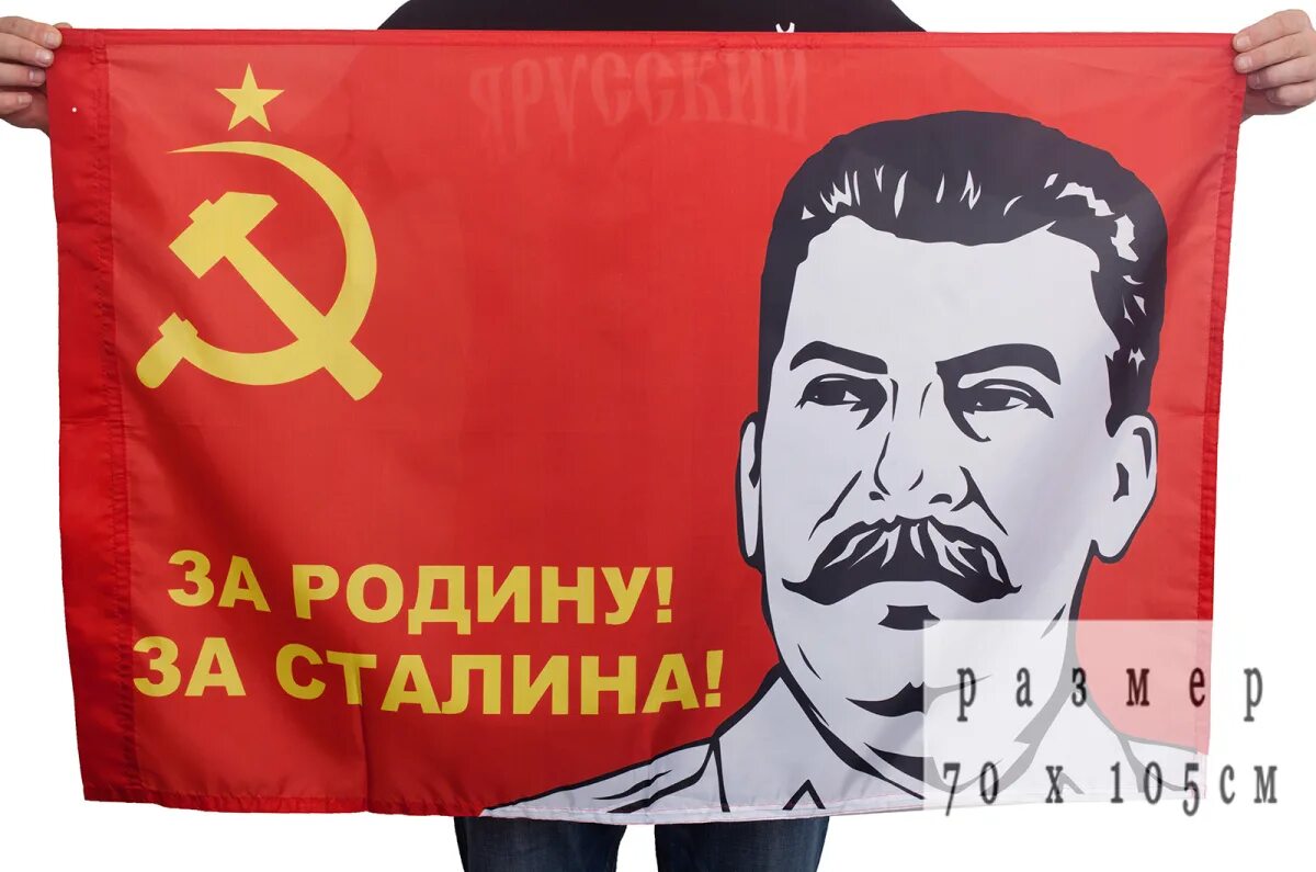 Красный флаг со сталиным. Штандарт сталина. Флаг сталина. Флаг с изображением сталина. Флаг ссср сталина.