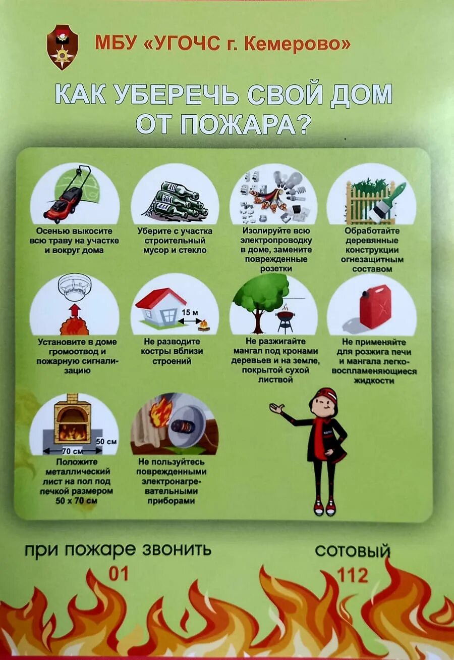 Защищенный дом. Как защитить жилу. Уберечься дома. Уберечься дома. Силуэты людей _ семейные.