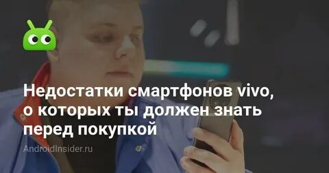 Смартфон недостатки и достоинства