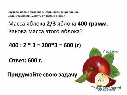 Массу яблоня