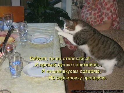 Ну не отвлекаешь