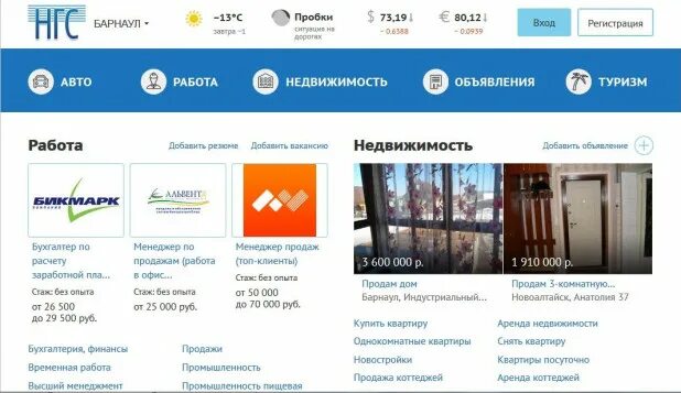 Нгс работа. Нгс работа новосибирск. прогресс нгс. нгс нефтекамск.