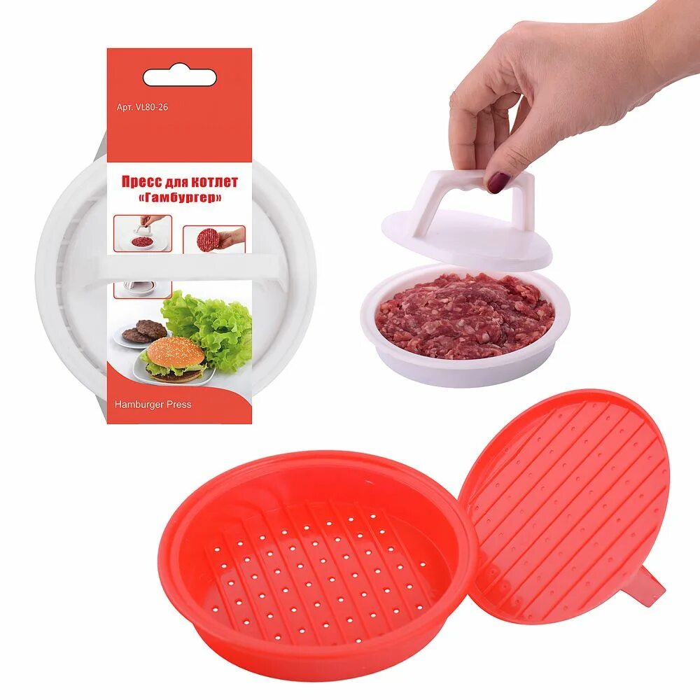 Форма для котлет. Гриль-котлетница для гамбургеров. Пресс lekue для бургера. Kuchenprofi trio bbq. Форма для котлет.