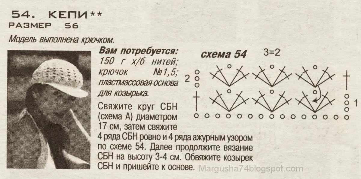 Вязание козырька для Кепки крючком. Кепка крючком схема и описание. Схема Кепки крючком для женщин. Козырек крючком для Кепки схема и описание. Кепки крючком схемы