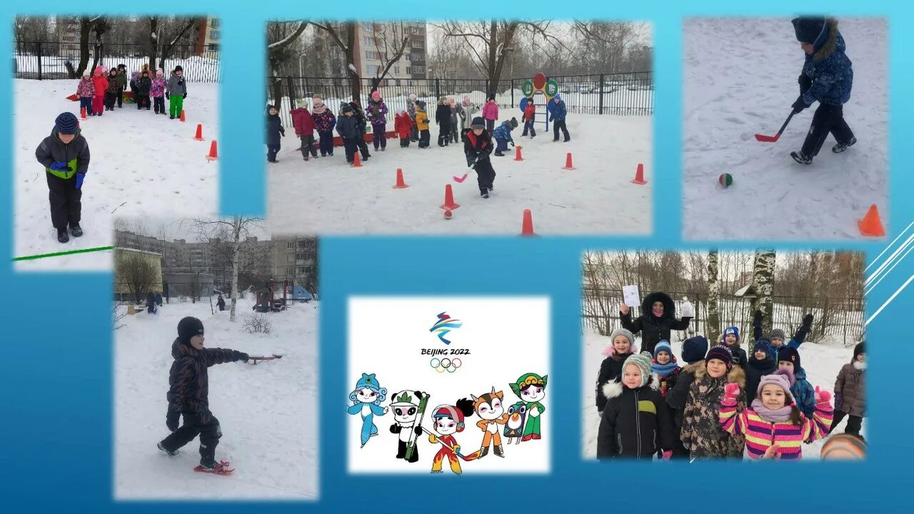 малые олимпийские игры в детском саду. олимпийские игры в детском саду зимой. малые зимние олимпийские игры в детском саду. детям о зимней олимпиаде. зимняя олимпиада в детском саду.