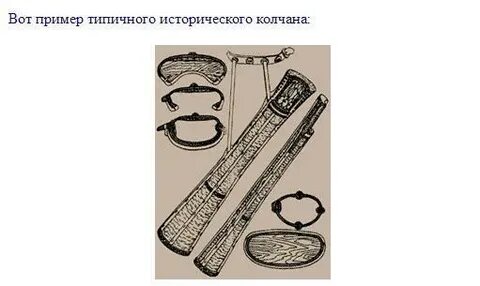 Колчан сканворд