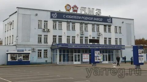 Заводы города ярославля