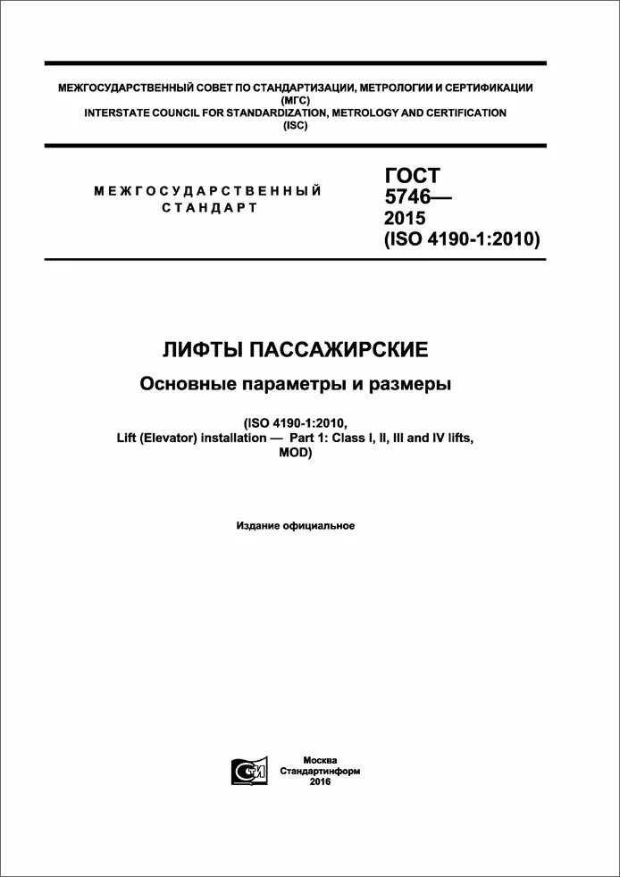 Переконсервация подшипников по ГОСТ 520-2011. ГОСТ 33366.1-2015. ГОСТ 31449-2013 молоко коровье сырое технические условия. Срок годности подшипников по ГОСТУ. Госты по белью