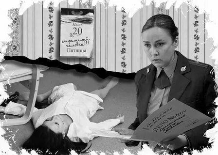 Подсыпала яд