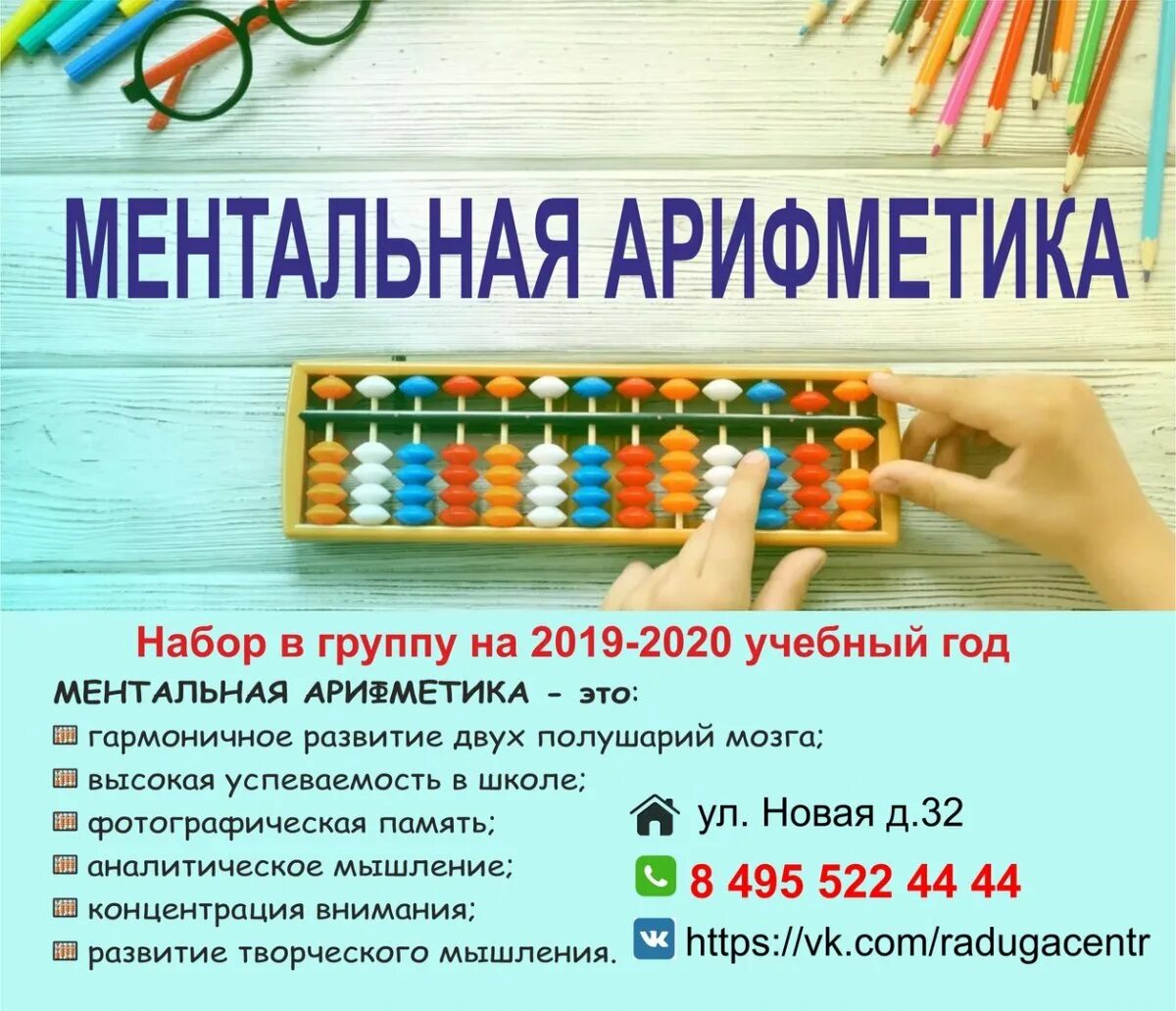 Ментальная математика методика. Ментальная арифметика для дошкольников. Ментальная математика для детей. Ментальная арифметика интересные факты. Ментальная арифметика для детей.