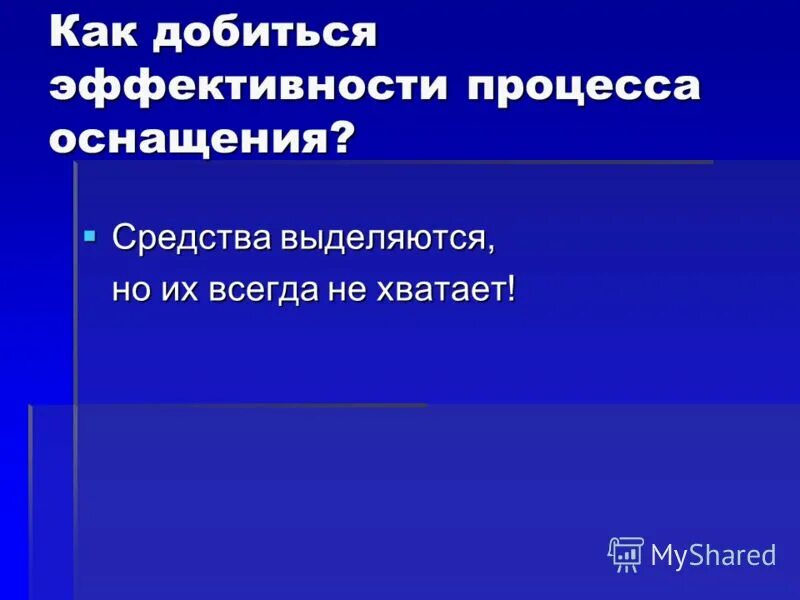 средства выделяемые школе