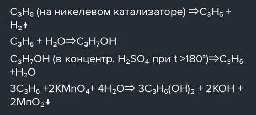 Пропанол 2 x1. Ch3ch2ch2coona. цепочка превращений х-ch3ch2. цепочка превращения c2h5coona. цепочка превращений пропанол 1.