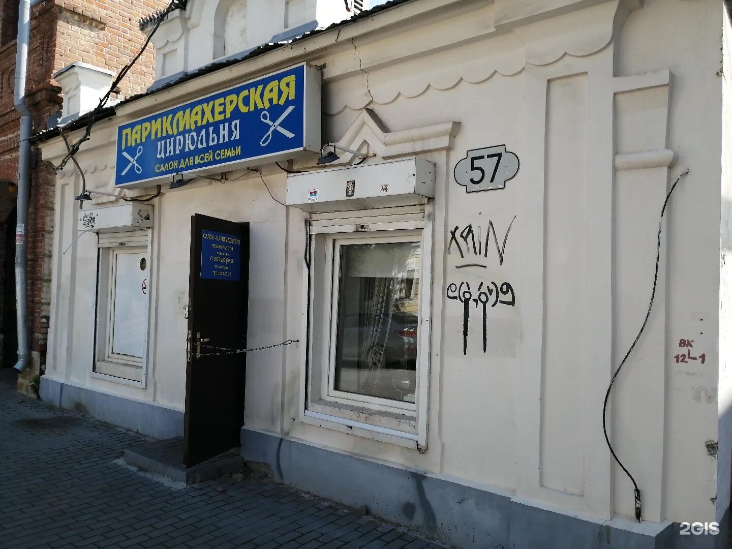 ул куйбышева 57 нижний новгород. куйбышева 57. аптека живика на куйбышева 57. улица революции, 52, пермь, пермский край,. куйбышева 57.