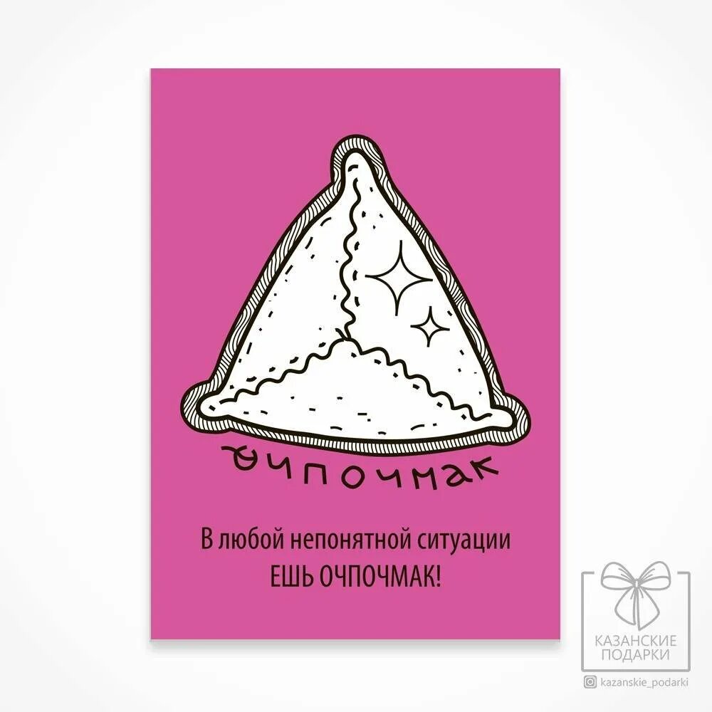 Эчпочмак рисунок. Эчпочмак. эчпочмак логотип. логотип эчпачмака.