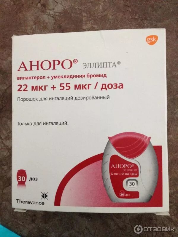 55 мкг. Аноро Эллипта 22 55. Аноро Эллипта 22 мкг + 55 мкг. Аноро-Эллипта 22/55мкг/ингалятор. Анора Эллипта ингалятор.