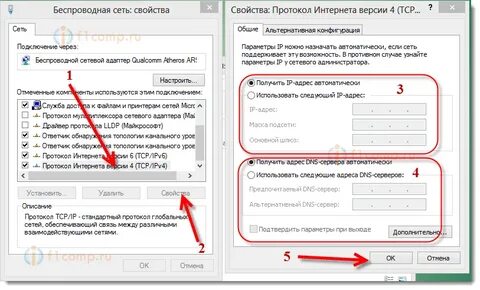 Получить настройки сети