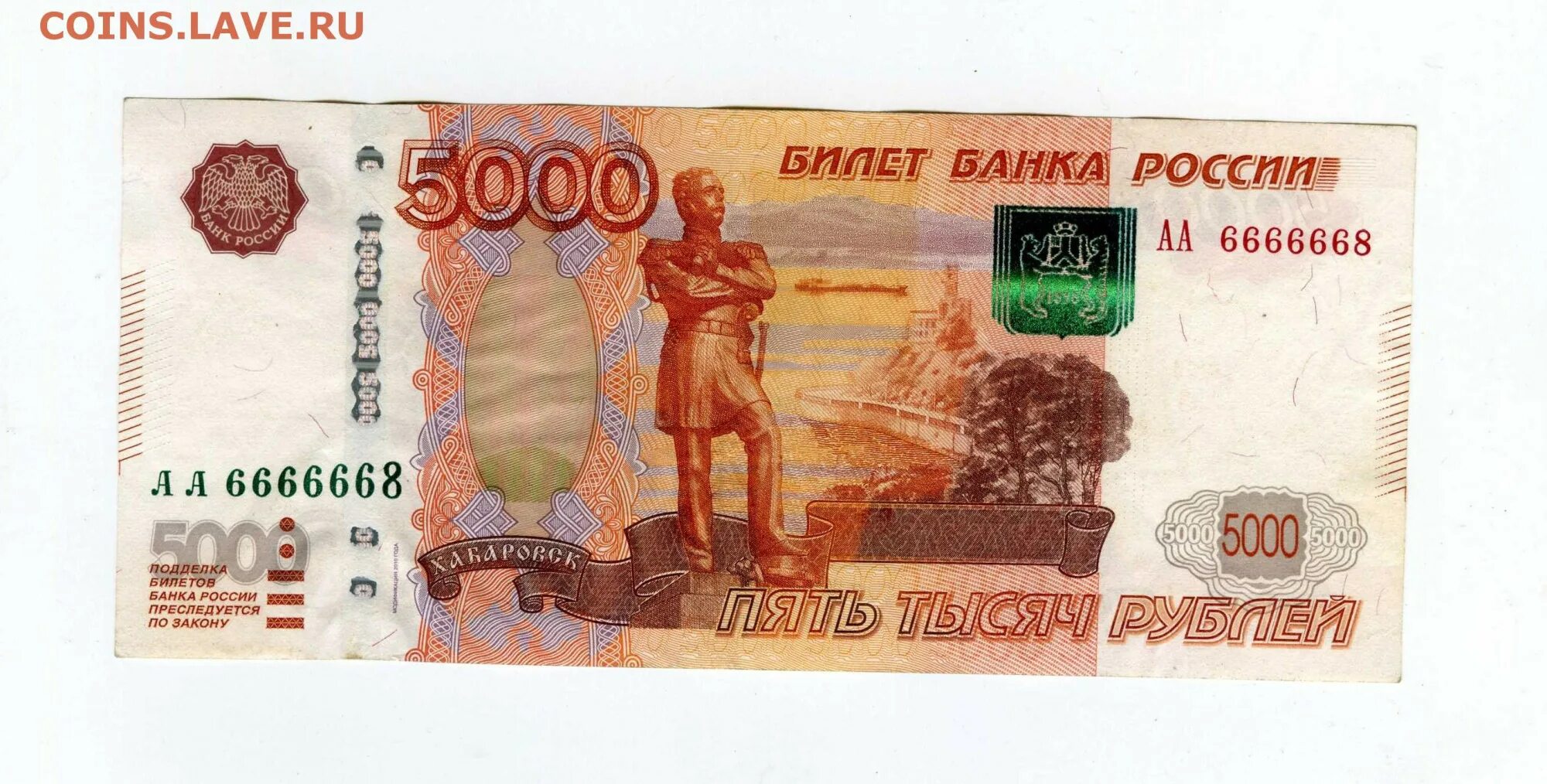 5000 рублей в феврале