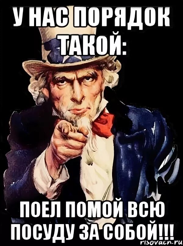 Табличка помой за собой посуду. Табличка поел помой посуду. Помой за собой. Объявление поел помой за собой посуду.