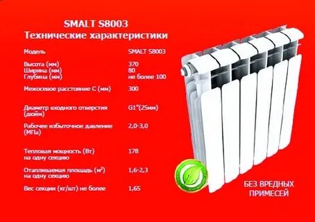 Межосевое расстояние 450 мм